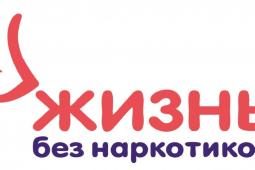 26 июня - Международный день борьбы с наркотиками